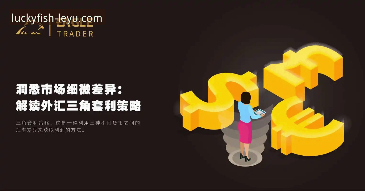 乐鱼体育登录对比实用指南：多平台体验差异与选择策略