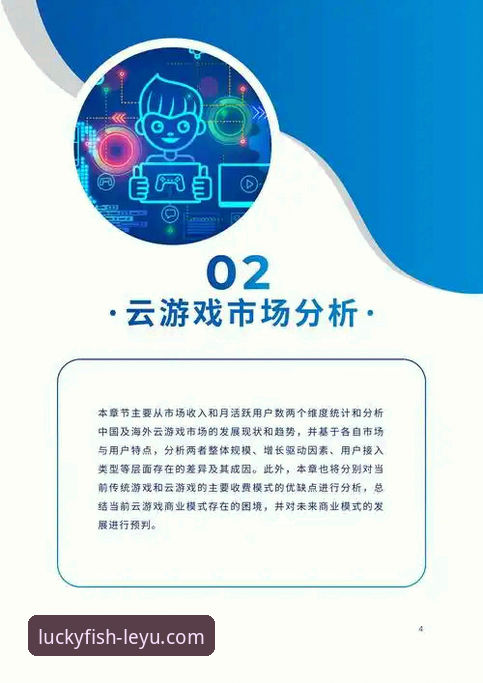 资深用户陆子谦：乐鱼体育官网APP v2.1.0版本深度体验与趋势观察