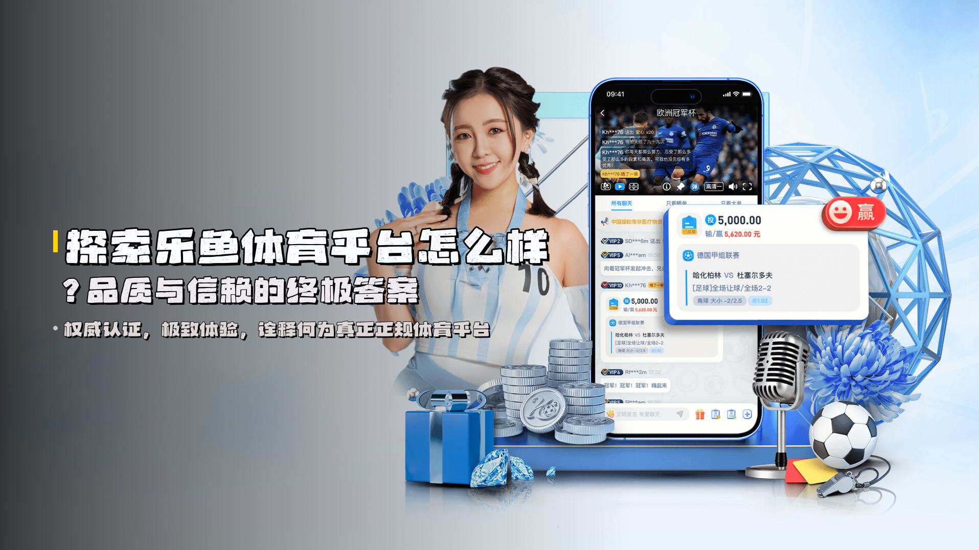 探索<strong>乐鱼体育平台怎么样</strong>？品质与信赖的终极答案